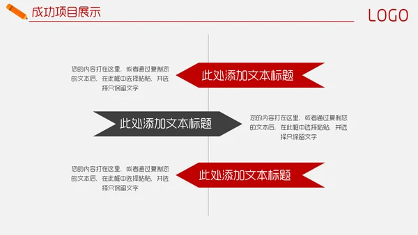 目标管理业绩冲刺销售计划书通用PPT模板