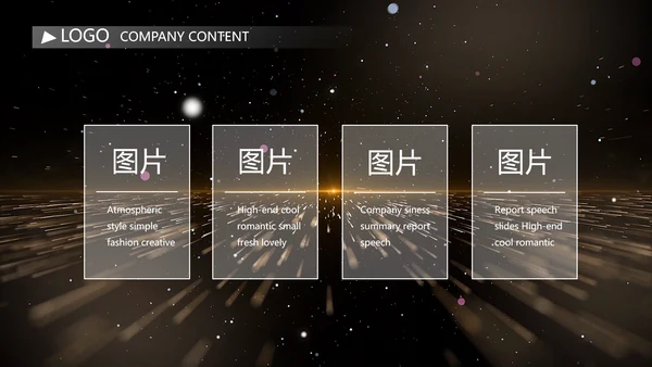 黑色炫酷企业公司发展历程视频PPT模板