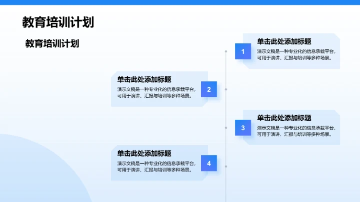 团支书竞选述职与规划PPT模板
