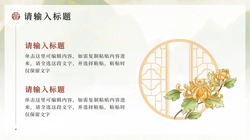 橙色水墨中国风古风古韵PPT模板