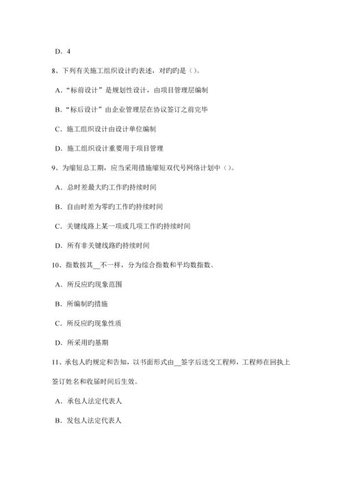 2023年上半年山西省造价工程计价知识点监理工程师现场初步验收考试题.docx