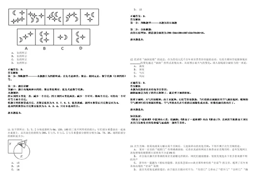 2022年12月2022年北京海淀区卫生健康委所属海淀区疾病预防控制中心第三次专场招考聘用高频考点试卷集合含答案解析