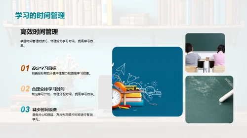 学习升级攻略