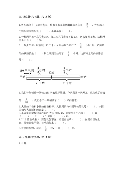 人教版六年级上册数学期末测试卷精品【名师系列】.docx