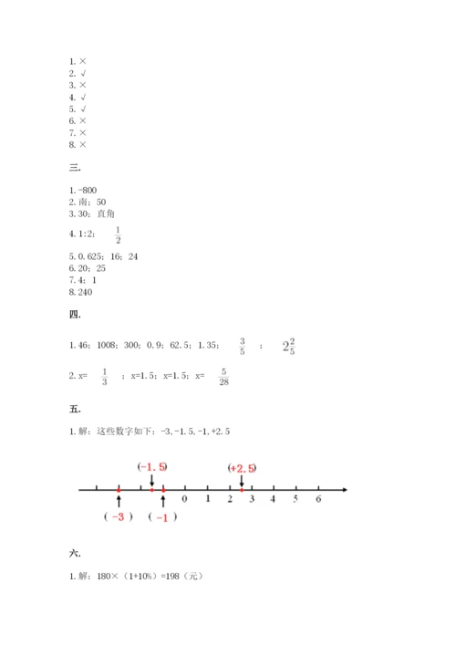 辽宁省【小升初】小升初数学试卷带答案（研优卷）.docx