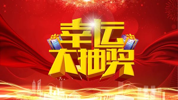 震撼2018年终颁奖典礼员工风采PPT