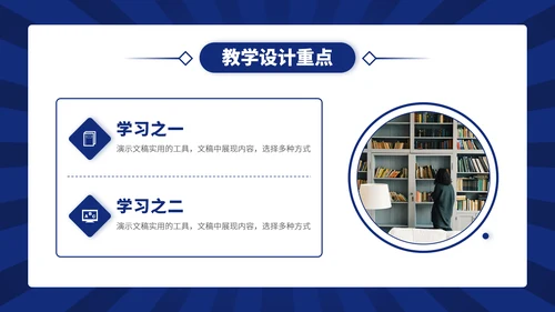 蓝紫色高端教育课件教学说课开学公开课微课比赛讲课大赛汇报述职PPT模板