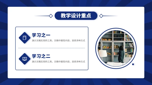 蓝紫色高端教育课件教学说课开学公开课微课比赛讲课大赛汇报述职PPT模板
