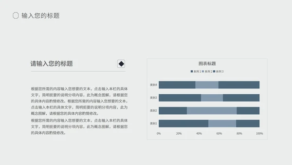 白色扁平风简约职场总结汇报PPT模板