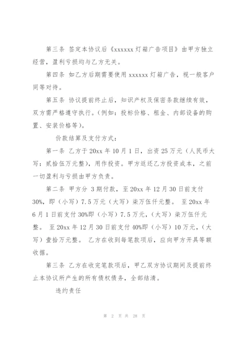 租赁合同终止协议书.docx