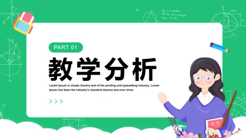 教育公开课教师说课通用PPT模板