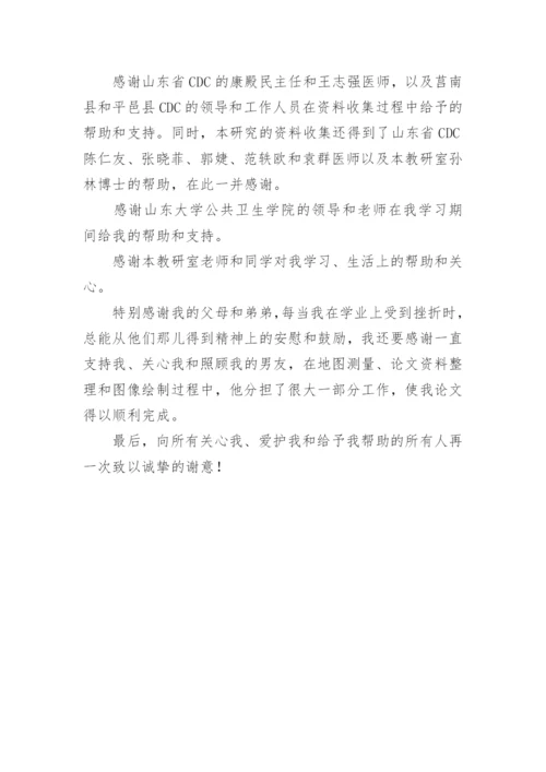 医学生论文致谢精编.docx