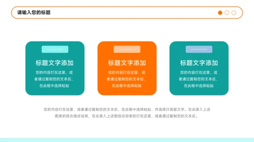 蓝橙插画简约风教学通用课件PPT模板