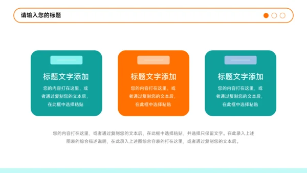 蓝橙插画简约风教学通用课件PPT模板