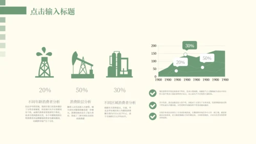 淡色清新家居风清新工作汇报通用PPT模板