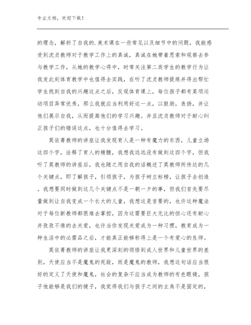 最新给教师的建议心得体会优选范文20篇合辑.docx