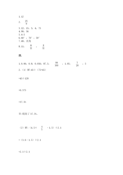 小学六年级下册数学摸底考试题含答案（考试直接用）.docx