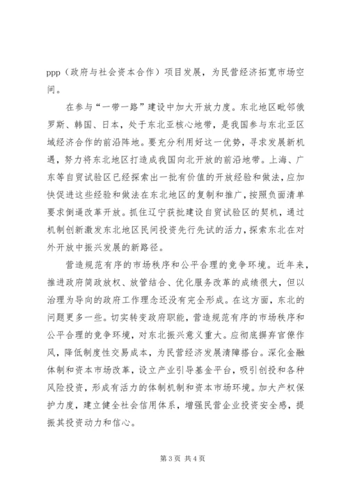 加强学习,补齐短板,努力提升素质能力 (4).docx