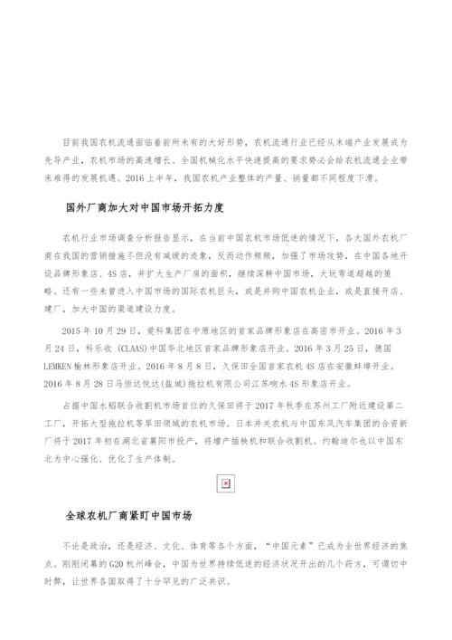 我国农机行业市场-销量不同程度下滑-产业报告.docx