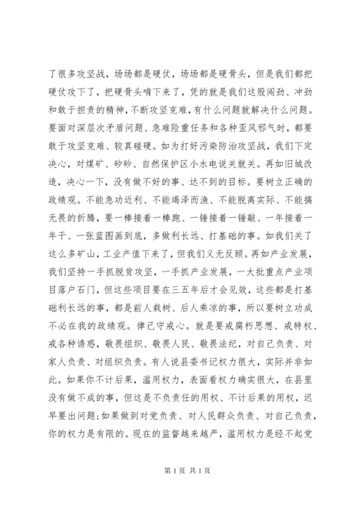 主题教育的收获、体会4篇.docx