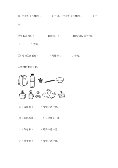 教科版科学二年级上册《期末测试卷》（重点班）.docx