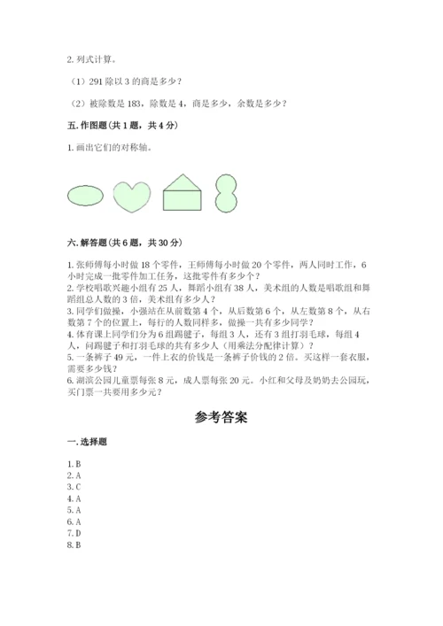 苏教版三年级上册数学期末测试卷（能力提升）.docx