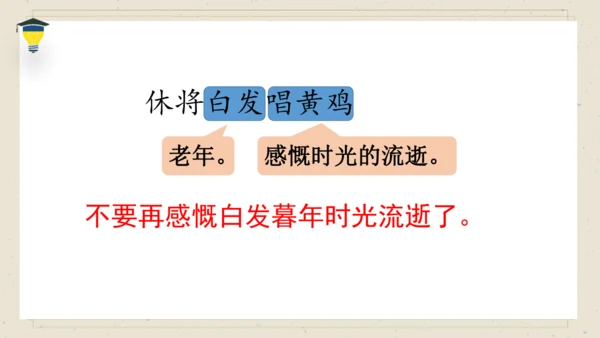 古诗词诵读 9 浣溪沙 课件