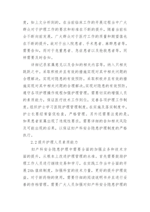 标准的医学论文.docx