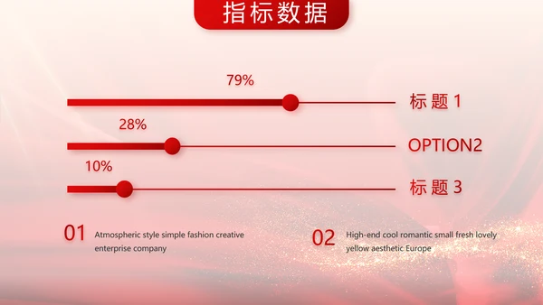 红色喜庆毕业典礼通用动态PPT模板