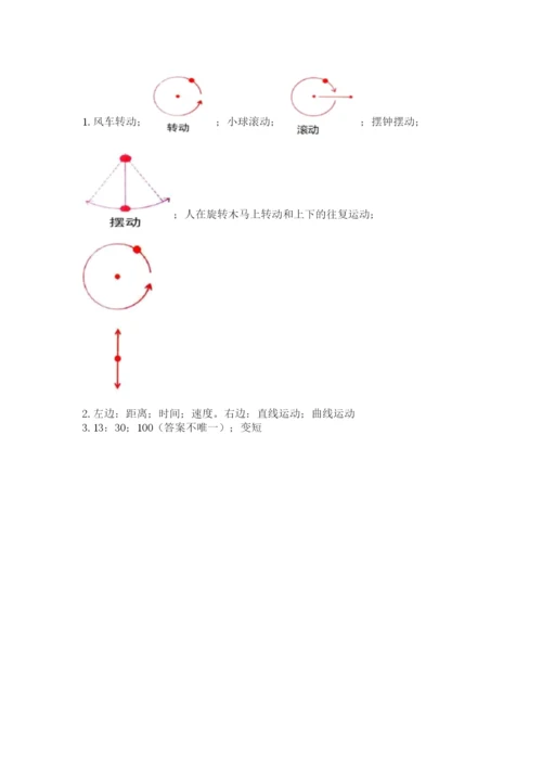 教科版三年级下册科学期末测试卷精品【考点梳理】.docx