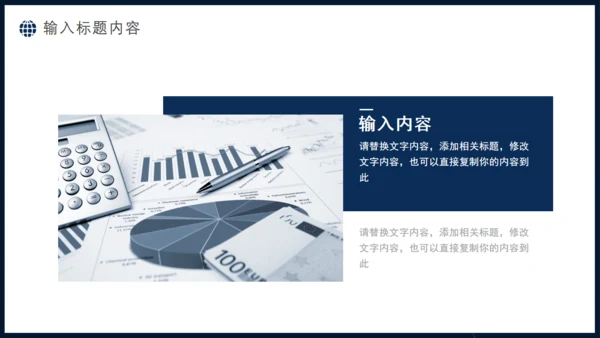 全球化科技发布会通用PPT模板