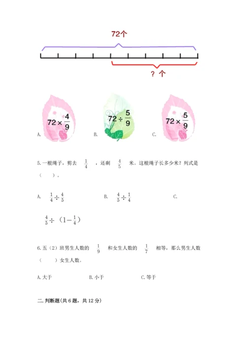 人教版六年级上册数学期中考试试卷1套.docx