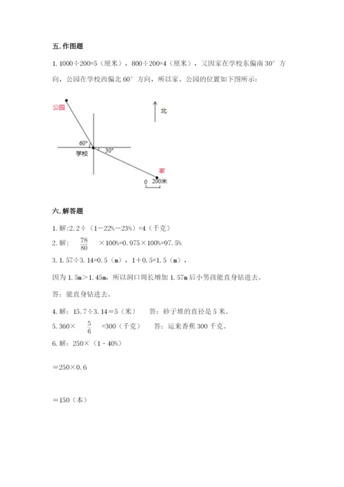 六年级数学上册期末考试卷（历年真题）word版.docx