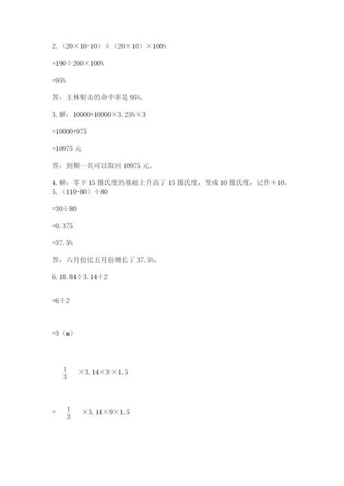 六年级下册数学期末测试卷（名师推荐）word版.docx