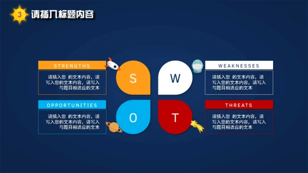 火箭发射载人航天追求卓越动画通用PPT模板