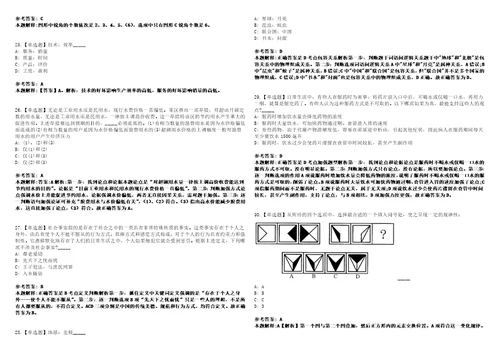 2022年12月广西壮族自治区水文地质工程地质队度公开招考31名工作人员32221上岸题库1000题附带答案详解