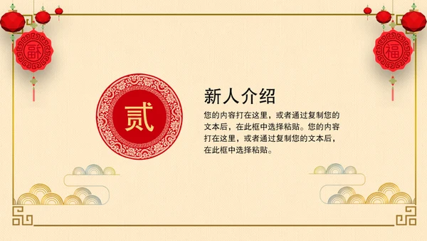 喜结良缘喜庆婚礼邀请函结婚片头通用PPT模板