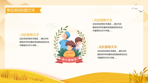 致敬最美劳动者总工会庆祝五一劳动节动态PPT