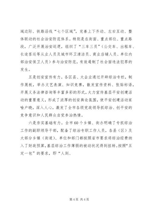 在全市创建国家级生态乡镇现场推进会上的讲话2 (3).docx