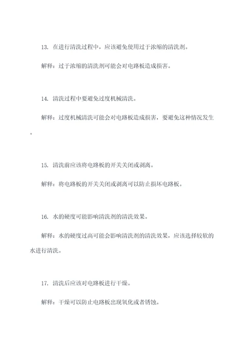 定制电路板清洗机基础知识