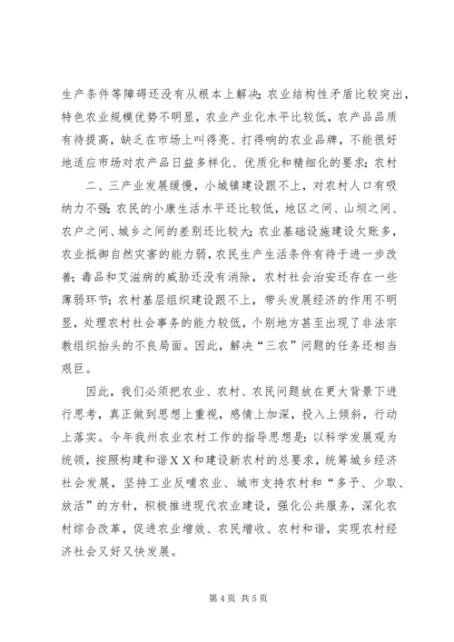州委书记在全州科学技术奖励大会上的讲话.docx