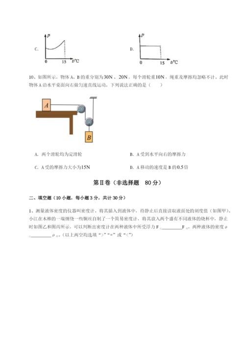 广东深圳市高级中学物理八年级下册期末考试同步训练试题（含答案解析版）.docx