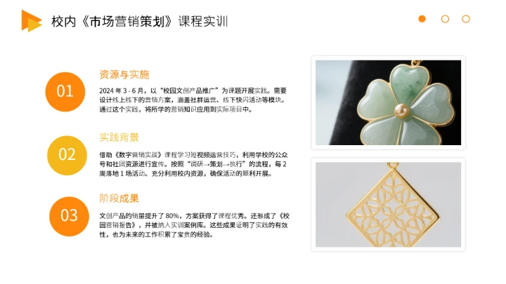 工商管理专业大学生求职个人能力综合展示职业生涯规划通用PPT