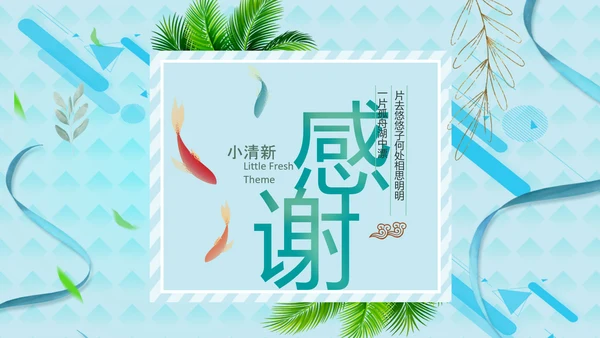 你好夏天夏日风情旅游美食清凉夏日饮品ppt
