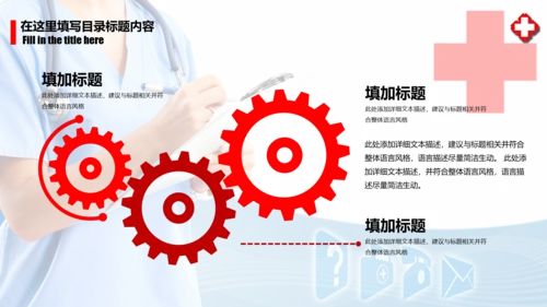 时尚医疗护士医生述职报告动态PPT