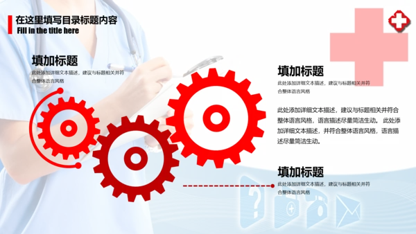 时尚医疗护士医生述职报告动态PPT