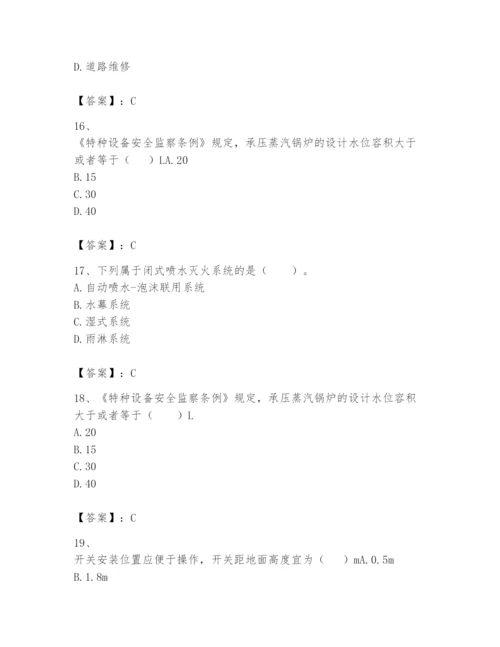 2024年一级建造师之一建机电工程实务题库附答案（名师推荐）.docx