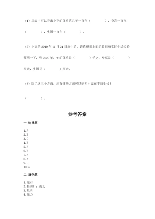 教科版二年级下册科学知识点期末测试卷带答案（典型题）.docx