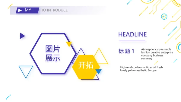 技术员个人简历面试自我介绍岗位竞聘演讲PPT