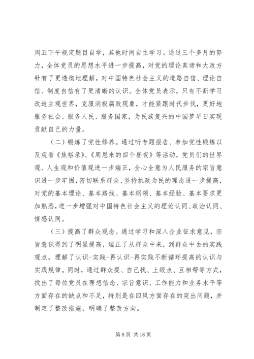 材料范文：党的群众路线教育实践活动对照检查材料.docx